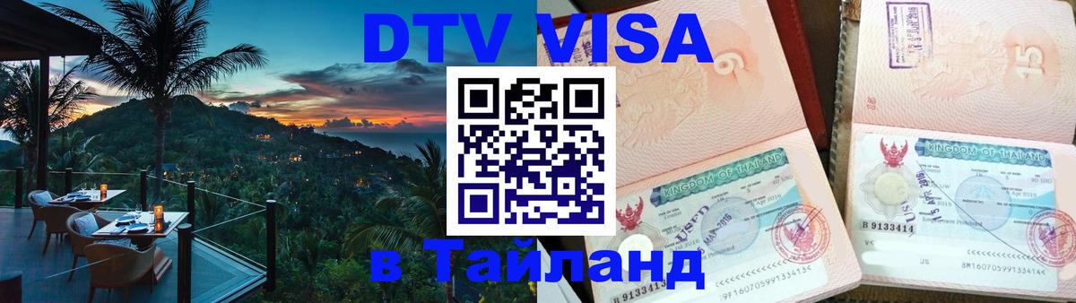 Оформление DTV визы под ключ: стоимость и тарифы, только загранпаспорт - Сантьяго  20.11.2025 